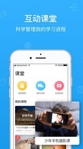 第二课堂 第二课堂