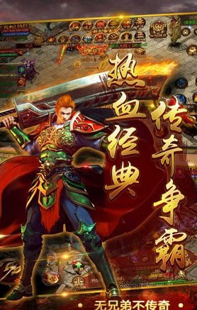 屠龙破晓传奇手游-图1