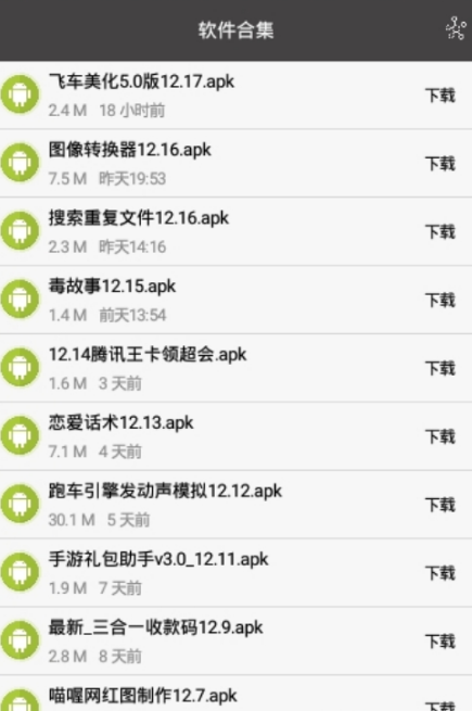 扣扣签到助手-图3