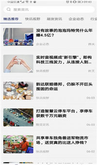 视眼资讯 视眼资讯