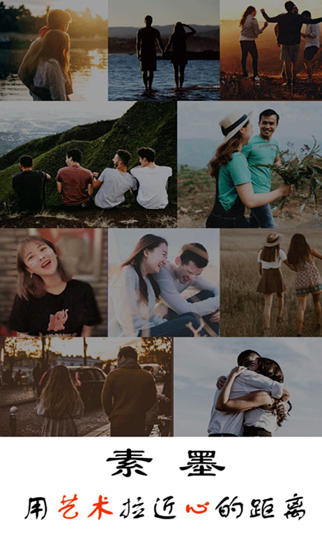 素墨-图2