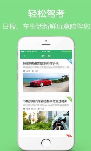 中国驾考网-图2