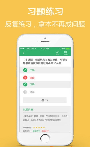 中国驾考网-图3
