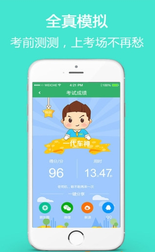 中国驾考网 中国驾考网