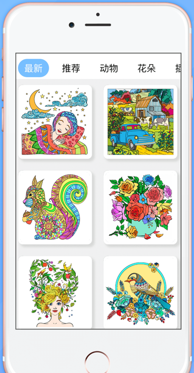 涂色小画家 涂色小画家