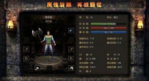 热血神途9966w官网版-图2