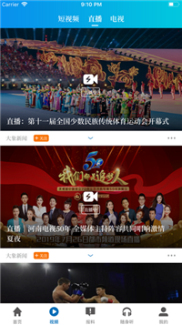 大象新闻客户端-图2