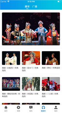 大象新闻客户端-图3