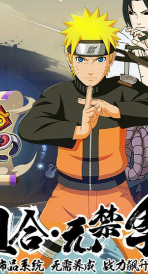 高招模拟器火影忍者-图3