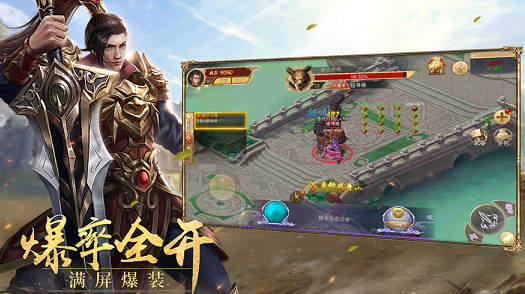 王者传世高爆版手游-图2