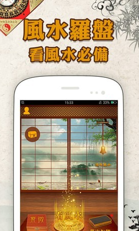 风水算命 风水算命