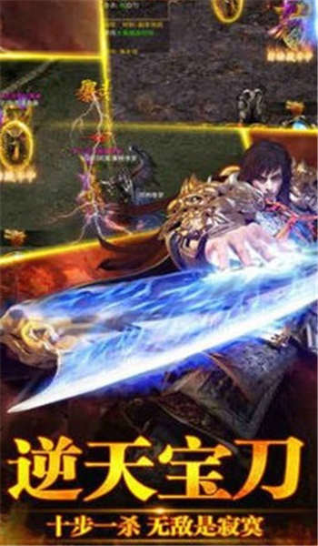 烈火冰封传奇最新版 烈火冰封传奇最新版