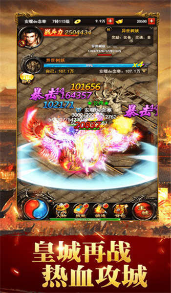 全民挂机传奇手游 全民挂机传奇手游