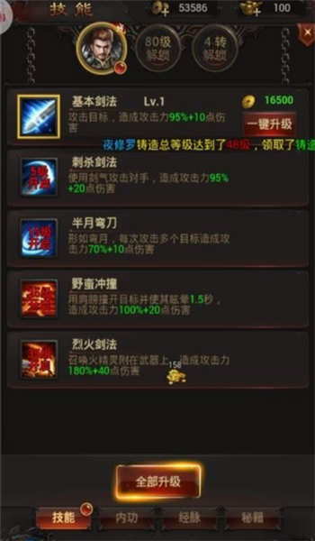 天魔传奇官网版-图3