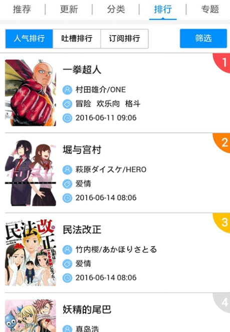 漫画书大全 漫画书大全