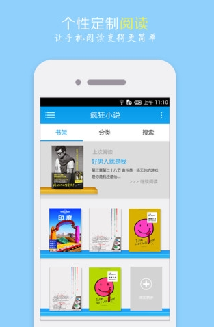 疯狂阅读 疯狂阅读