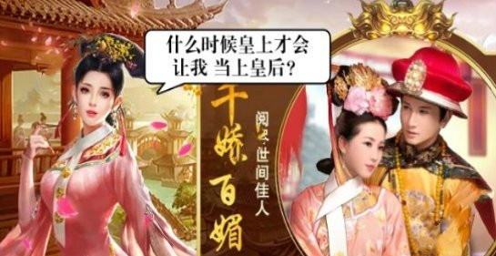 入宫当皇后红包版 入宫当皇后红包版