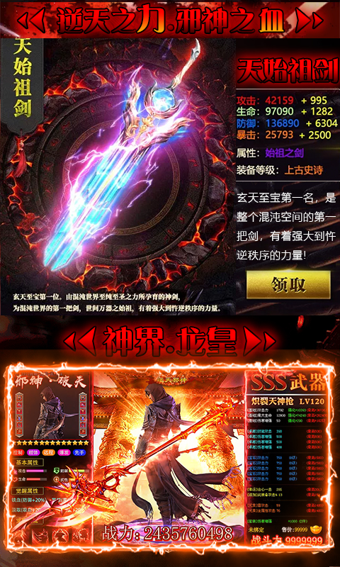 新传奇外传手游 新传奇外传手游