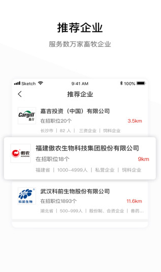 牧通人才网 牧通人才网