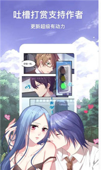 优优漫画 优优漫画