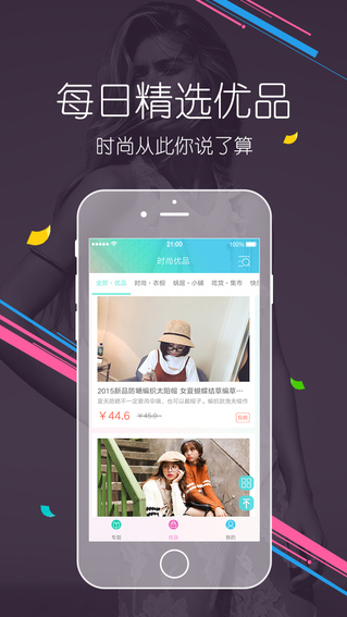 购嗨app 购嗨app