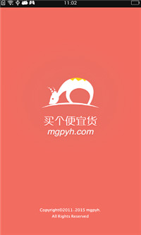 买个便宜货-图3