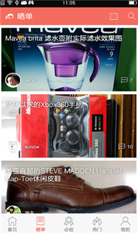 买个便宜货-图1