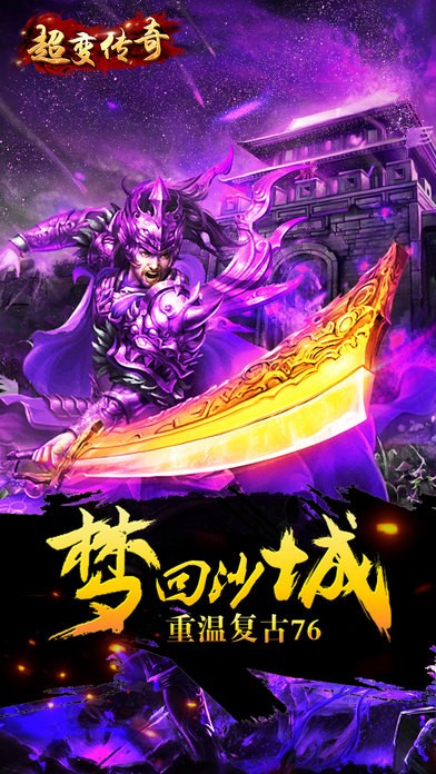 超变私服传奇 超变私服传奇
