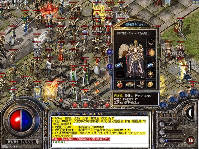 仿传奇单机版 仿传奇单机版