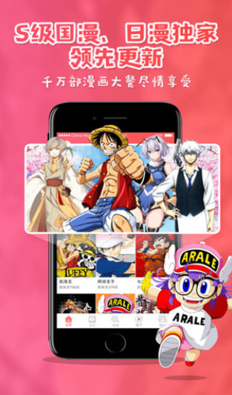 叮当漫画 叮当漫画