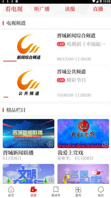 晋城新闻网-图3