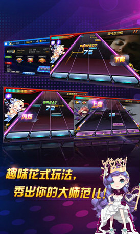 腾讯节奏大师-图2