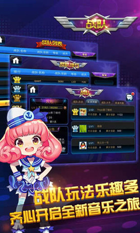 腾讯节奏大师-图3