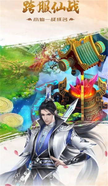 江湖霸业游戏-图1