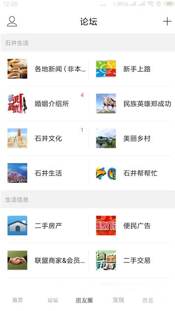 石井论坛 石井论坛