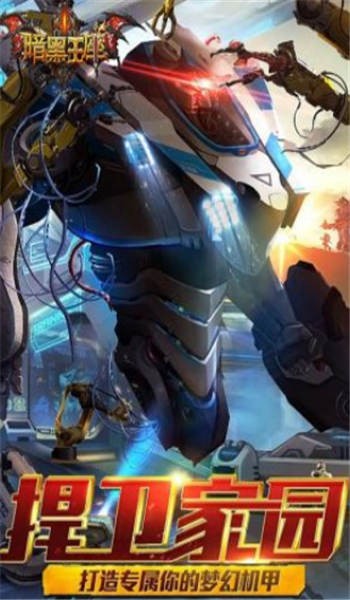 暗黑王座手游官网版-图1