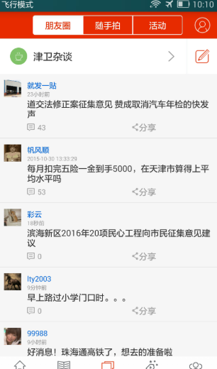 北方网广电云课堂 北方网广电云课堂