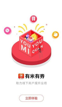 有米有券 有米有券