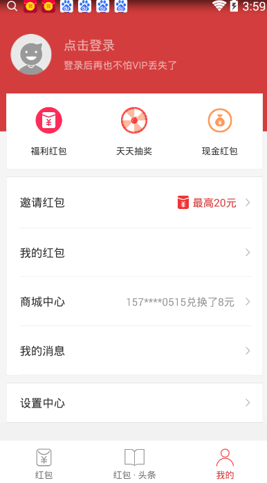 微信红包挂 微信红包挂