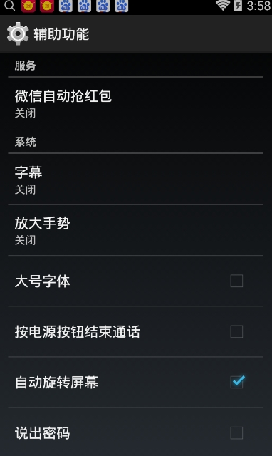 微信红包挂-图2
