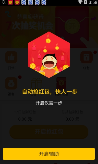 微信红包挂-图3