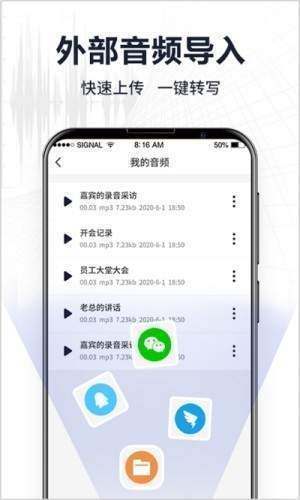 录音转文字专家-图2