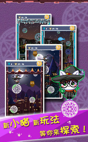 喵了个咪游戏-图3