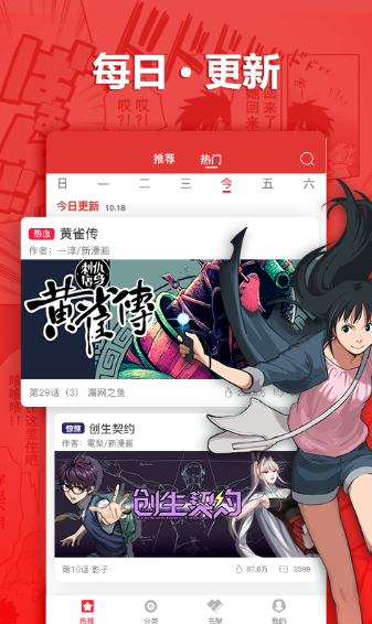 初雪漫画 初雪漫画