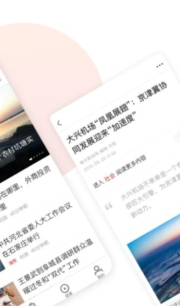 衡水新闻网-图2