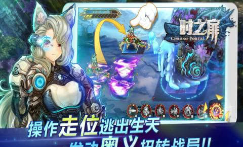 时之扉手游-图3