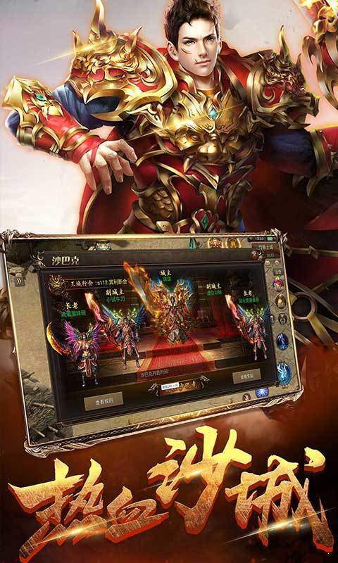 无双屠龙高爆版-图2