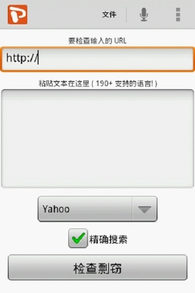 抄袭检测器 抄袭检测器