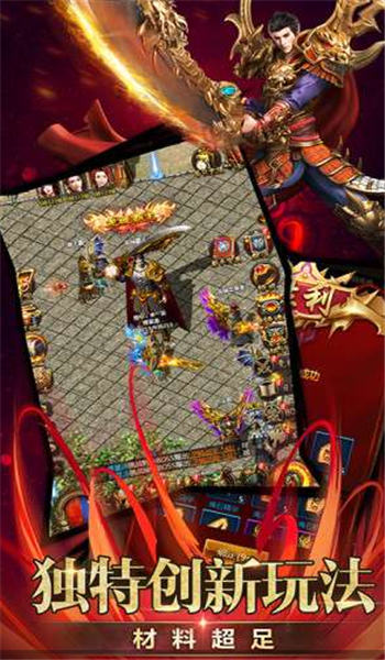 屠龙霸业传奇高爆版