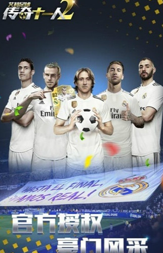 艾特足球官网版-图1